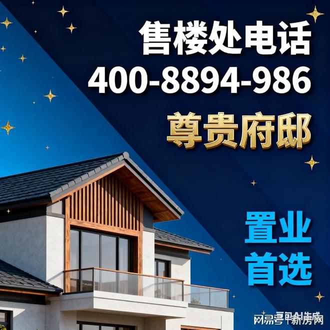 ⚡热搜好房@大华静安年华官方售楼处发布：三阳台 + 悬浮高层！(图37)