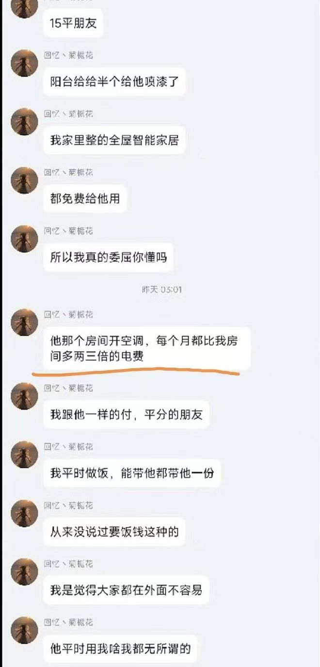 上海男子“硅胶娃娃”惨遭室友性侵事件背后挺恶毒！(图5)