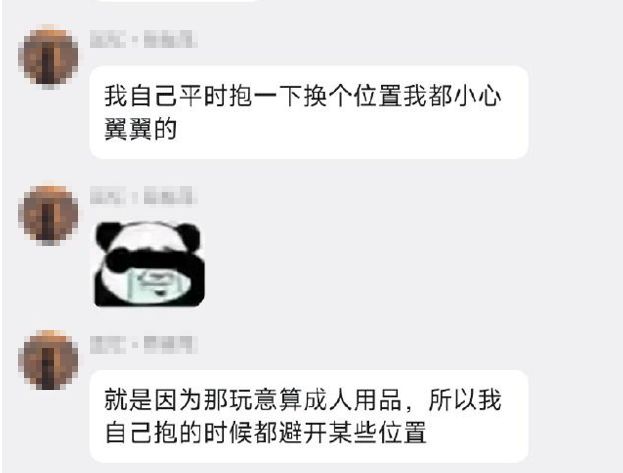 上海男子“硅胶娃娃”惨遭室友性侵事件背后挺恶毒！(图3)