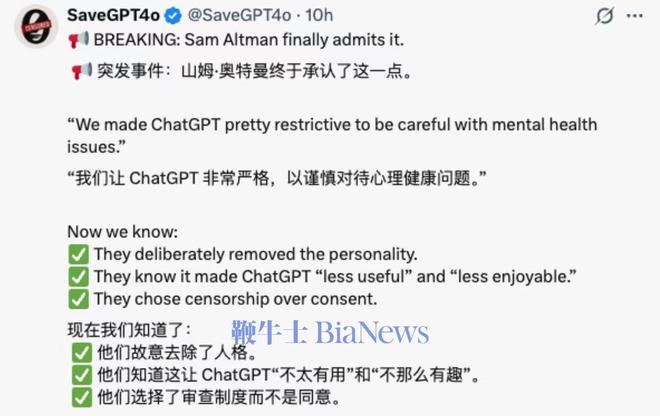 网友讨论：ChatGPT将允许成人用户观看色情内容(图5)