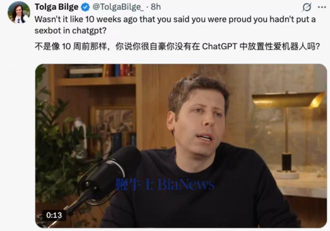 网友讨论：ChatGPT将允许成人用户观看色情内容(图2)