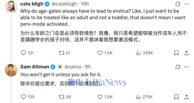 网友讨论：ChatGPT将允许成人用户观看色情内容(图4)