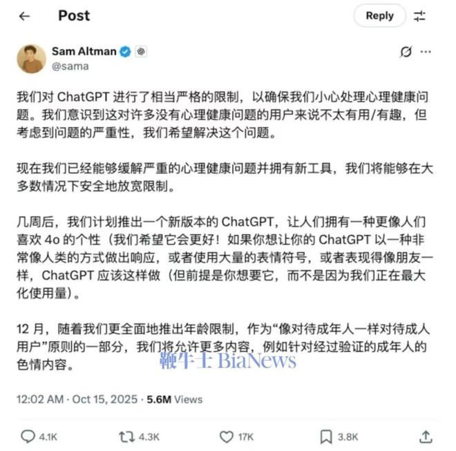 网友讨论：ChatGPT将允许成人用户观看色情内容(图1)