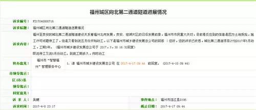 北向第二通道施工暂缓！ 何时才能靠近你 我的贵安(图4)