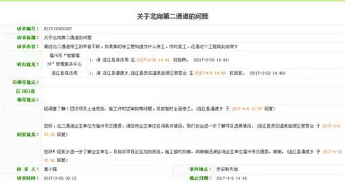 北向第二通道施工暂缓！ 何时才能靠近你 我的贵安(图6)