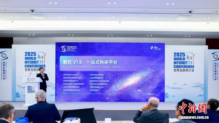 磐石升级、万物智联、算力突破 世界互联网大会多项发布受关注(图1)