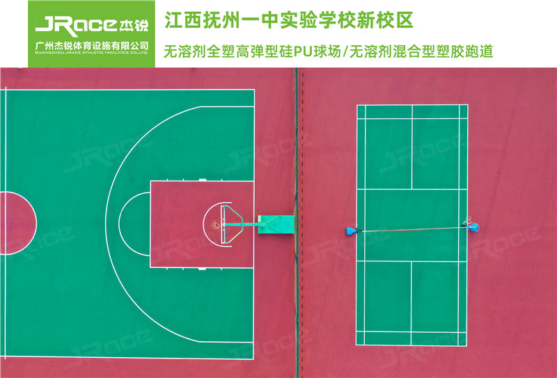 高弹高弹硅PU球场多少钱？优势是什么(图1)