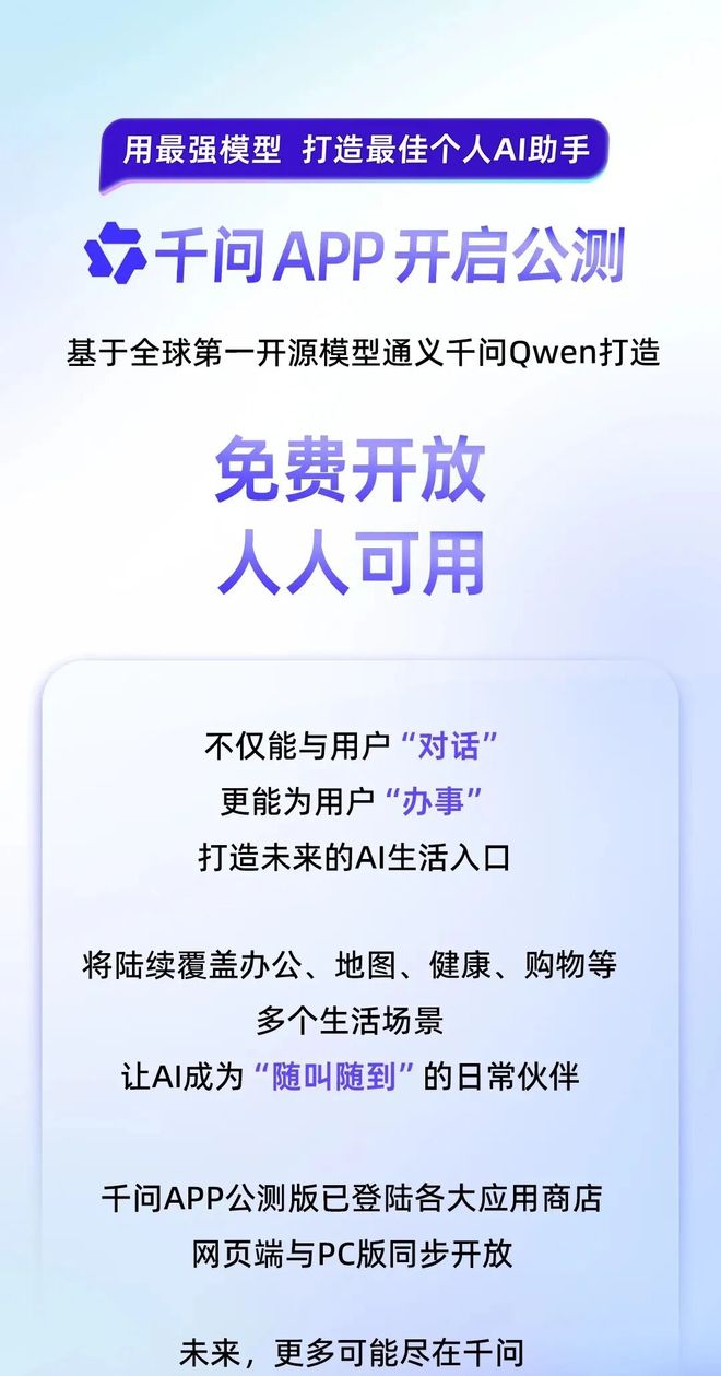 华为Mate 80发布会官宣俞敏洪在南极发全员信遭吐槽员工：无法共情千问App刚开放就崩了？官方回应(图16)
