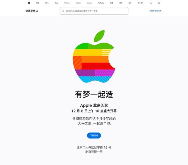 华为Mate 80发布会官宣俞敏洪在南极发全员信遭吐槽员工：无法共情千问App刚开放就崩了？官方回应(图2)