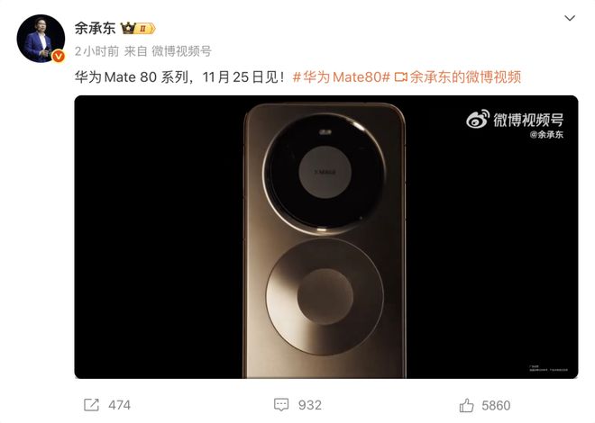 华为Mate 80发布会官宣俞敏洪在南极发全员信遭吐槽员工：无法共情千问App刚开放就崩了？官方回应(图13)