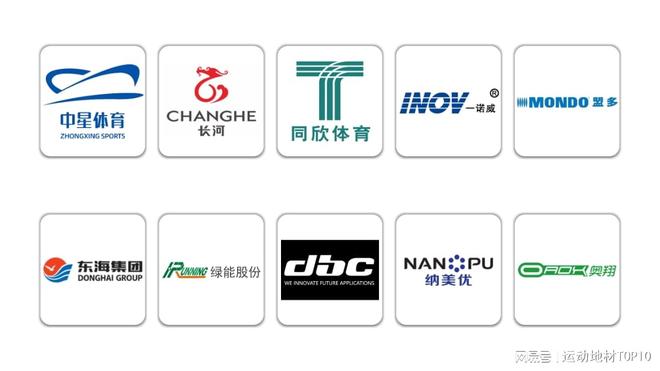 EPDM十大品牌盘点：老牌强者与新锐品牌的博弈(图2)