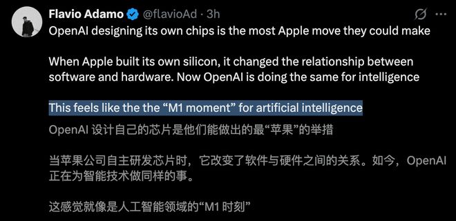 OpenAI官宣自研首颗芯片AI界「M1时刻」九个月杀到！联手博通三年10GW(图3)