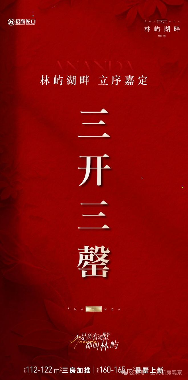 ⚡楼市聚焦♐招商林屿湖畔售楼处官方发布：林屿湖畔打造舒适生活(图10)
