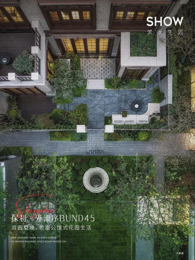 ®保利外滩序售楼处 杨浦保利外滩序官方发布：报名火爆开启(图22)