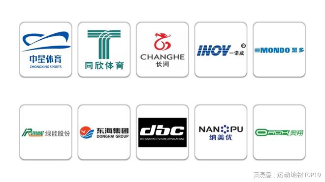 幼儿园运动场健身步道如何选？不同场景下的EPDM十大品牌推荐(图2)