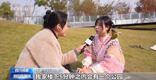 “300米见绿500米见园” 成都打造长效发展“千园之城”(图1)