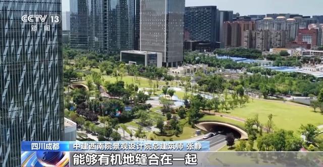 “300米见绿500米见园” 成都打造长效发展“千园之城”(图7)