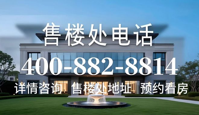 优质房源✨仁恒滨湖湾售楼处电话▷滨湖湾教育资源@官方网站！(图1)