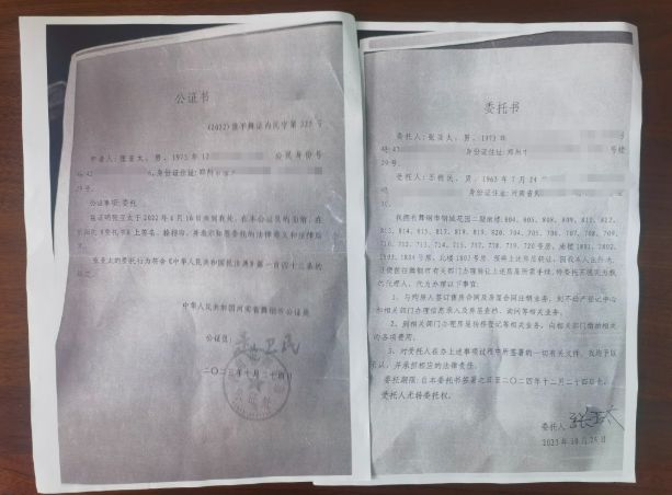 河南一开发商变卖男子34套房产：自称出于“善意考虑”假公证书顺利通过三层审核(图1)