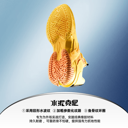 解锁篮球场的制胜秘密——安踏空域5篮球鞋(图1)