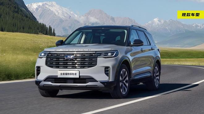 保守式改款新款探险者变利落(图2)