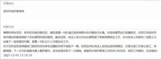 郑州一小区商铺改车位变私家院 城管责令恢复原状仍难阻施工(图5)