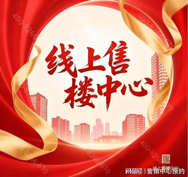 重磅官宣 保利外滩序售楼处发布：以精工品质铸就时代传奇！(图1)