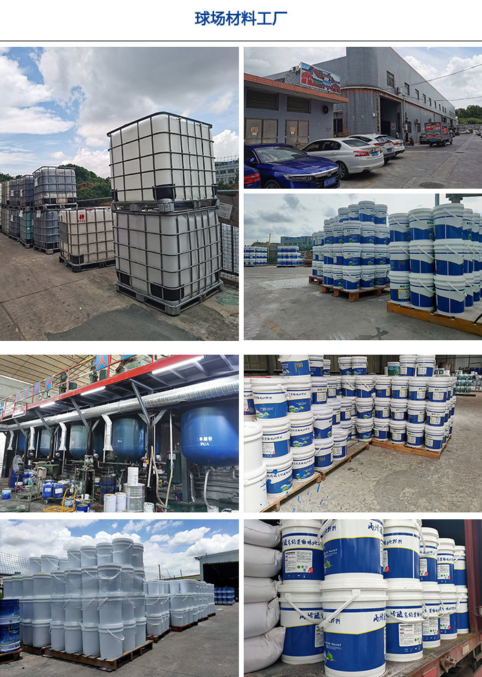 硅PU篮球场厂家(图1)