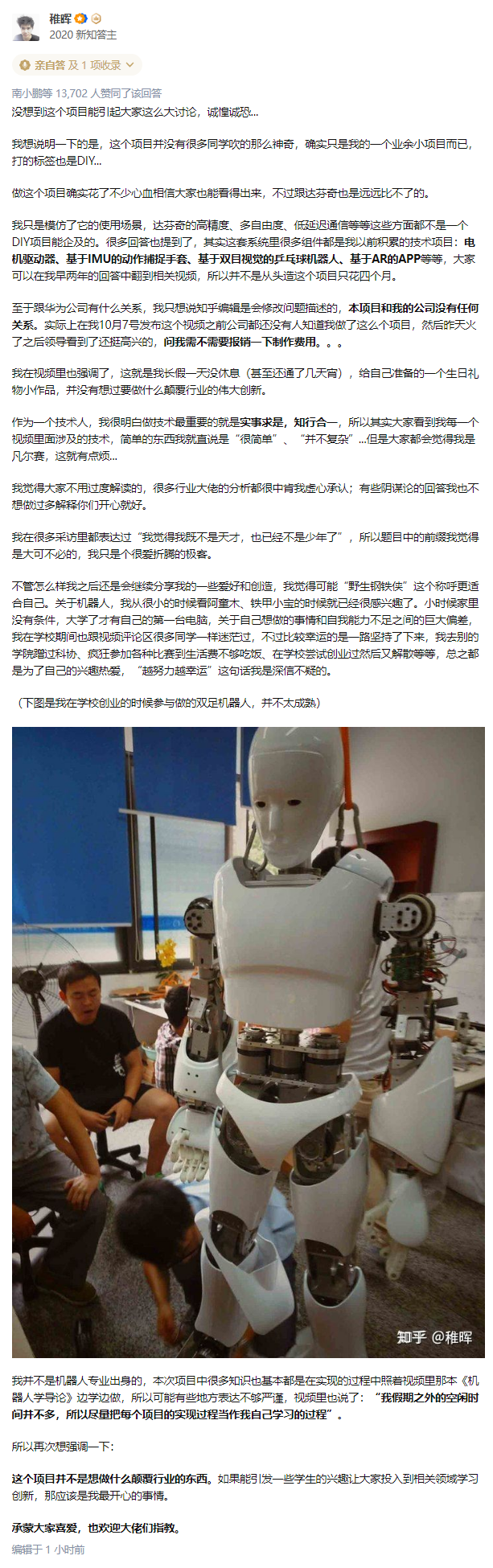 刷屏了！华为“天才少年”独造神奇机械臂能远程操控缝合葡萄皮！网友：百万年薪给少了(图3)