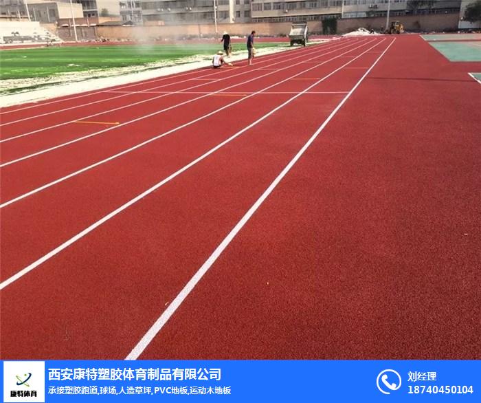 2026年4月透气型塑胶跑道厂家推荐科学排水适配户外长期使用(图1)