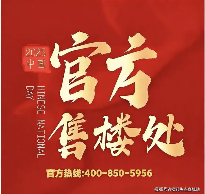 官方聚焦｜保利外滩序：以匠心品质铸就滨江时代传奇(图3)