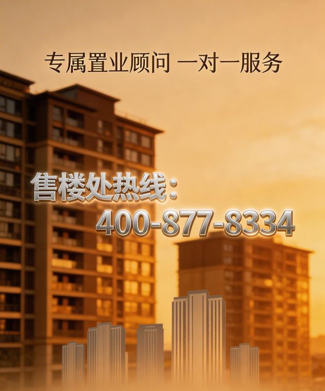 合生东郊别墅｜内环旁传世独栋146亿起2026官方预约通道开启(图2)