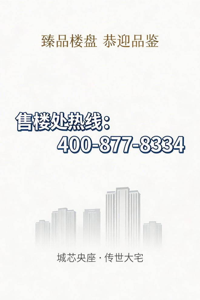 合生东郊别墅｜内环旁传世独栋146亿起2026官方预约通道开启(图1)