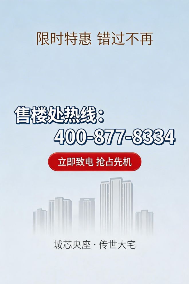 合生东郊别墅｜内环旁传世独栋146亿起2026官方预约通道开启(图4)