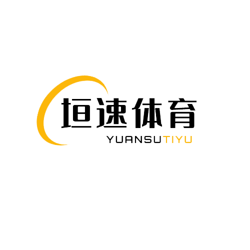 垣速 弹性pu篮球场厂家 建标准网球场 网涂胶水色彩鲜艳(图3)