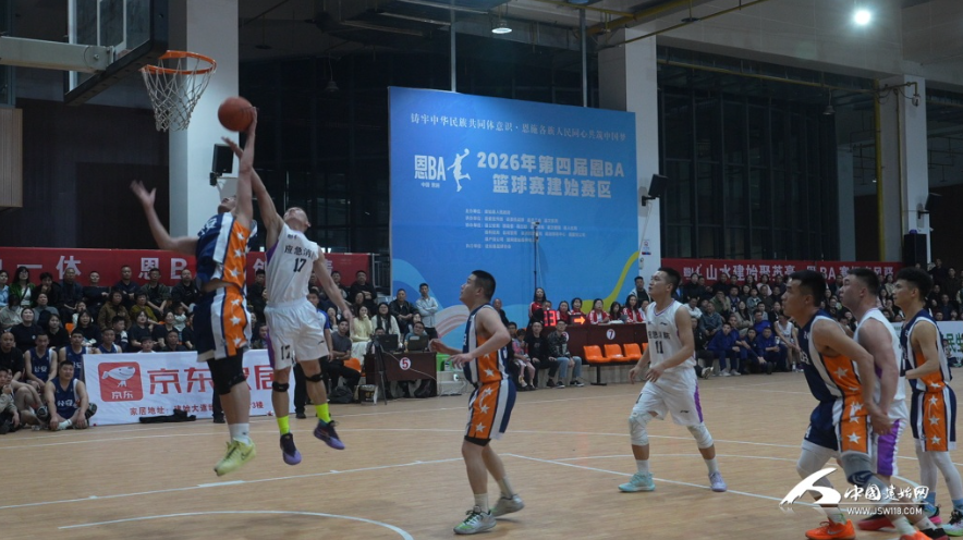 第四届恩BA篮球赛建始赛区火热开幕(图2)