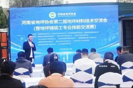 最新2026年新旭体育参加地坪协会交流会斩获“金奖”(图2)