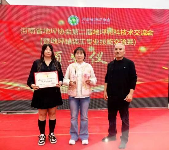 最新2026年新旭体育参加地坪协会交流会斩获“金奖”(图1)