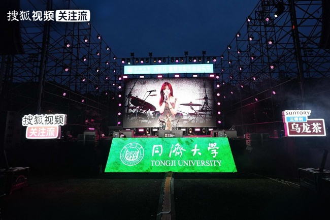 唐汉霄王靖雯夏日唱响搜狐视频关注流祝福同济复旦毕业生(图1)