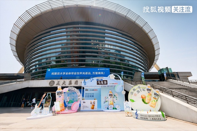唐汉霄王靖雯夏日唱响搜狐视频关注流祝福同济复旦毕业生(图5)
