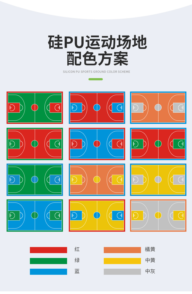 天津（和平、河西、河东、南开北、红桥）硅pu篮球场地施工(图2)