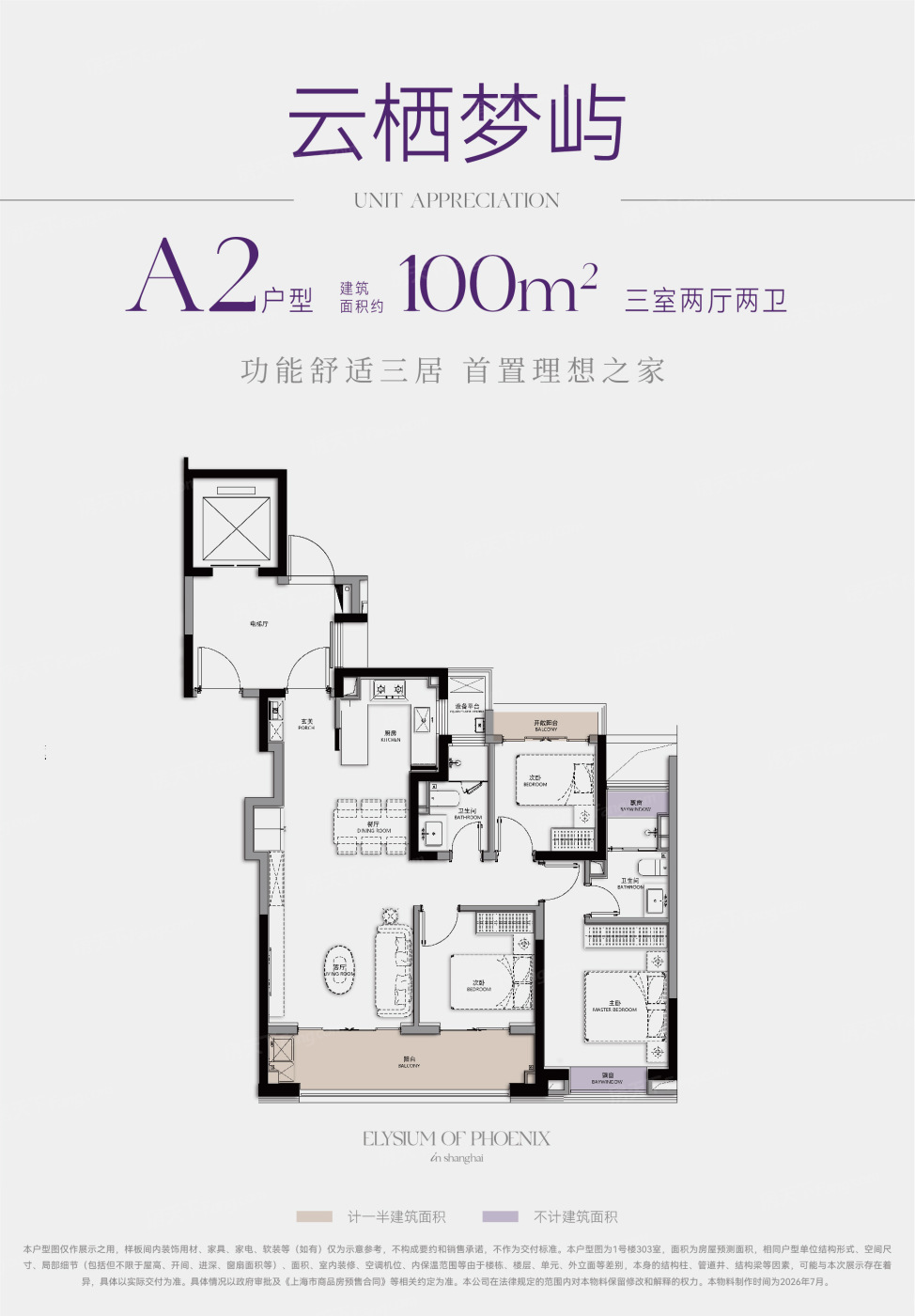 想买全域抬板社区？凤栖观云的采光、视野和私密性分析(图2)